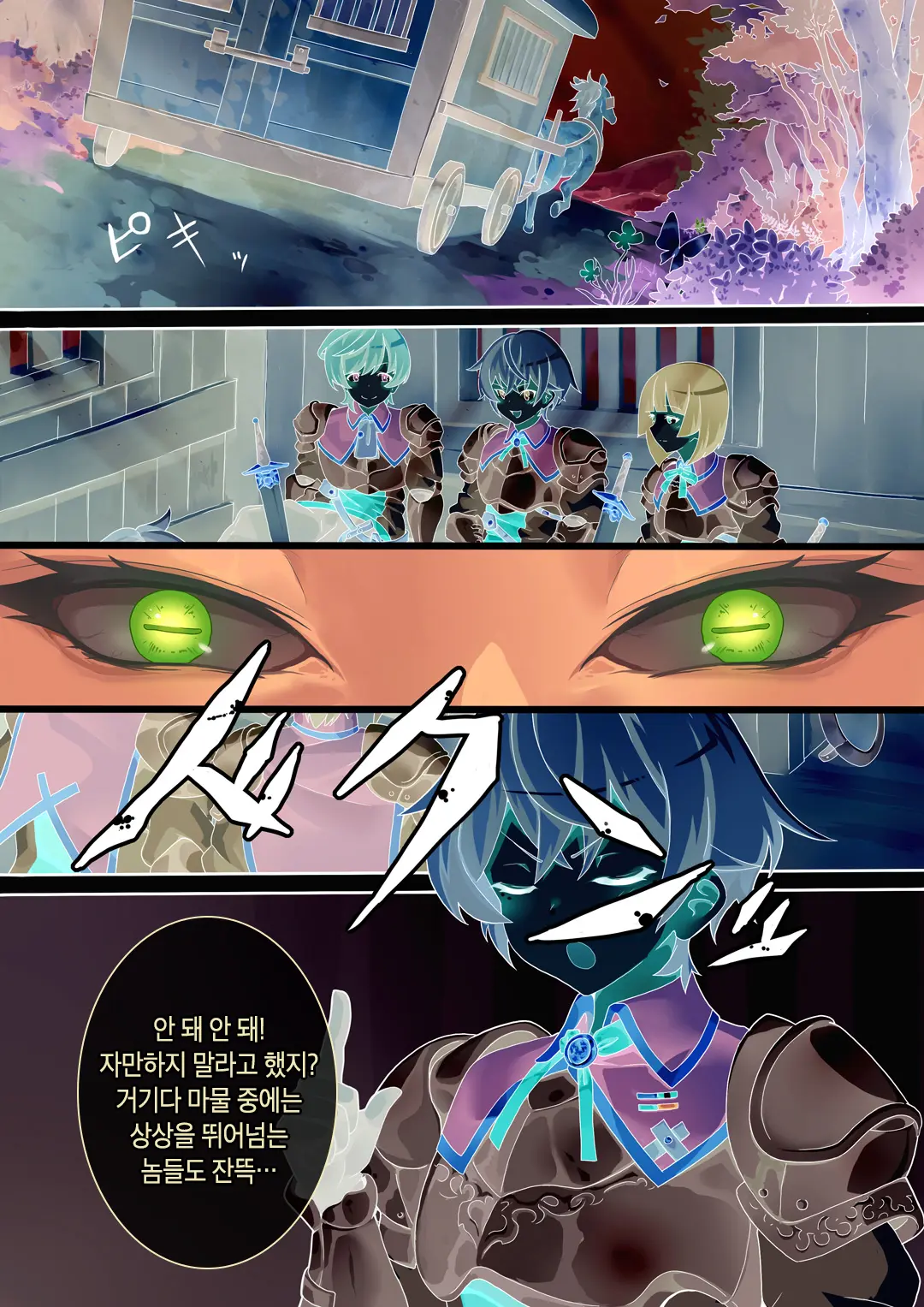 Succubus Carnival | 서큐버스 카니발